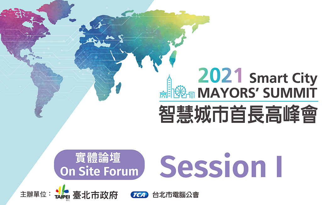 【Full】Mayors’ Summit Online Session I